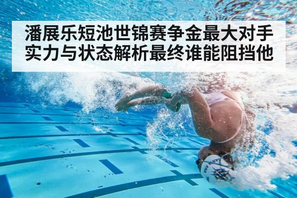 swimmer underwater turn