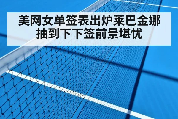 tennis hard court match