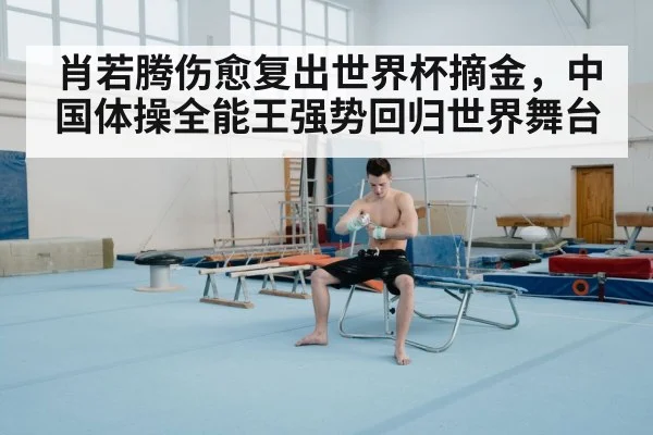 gymnast floor exercise